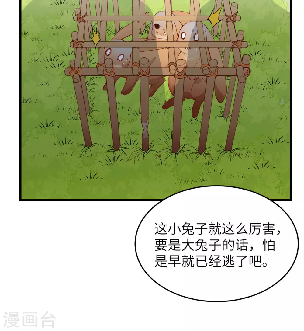 第16话 第24页