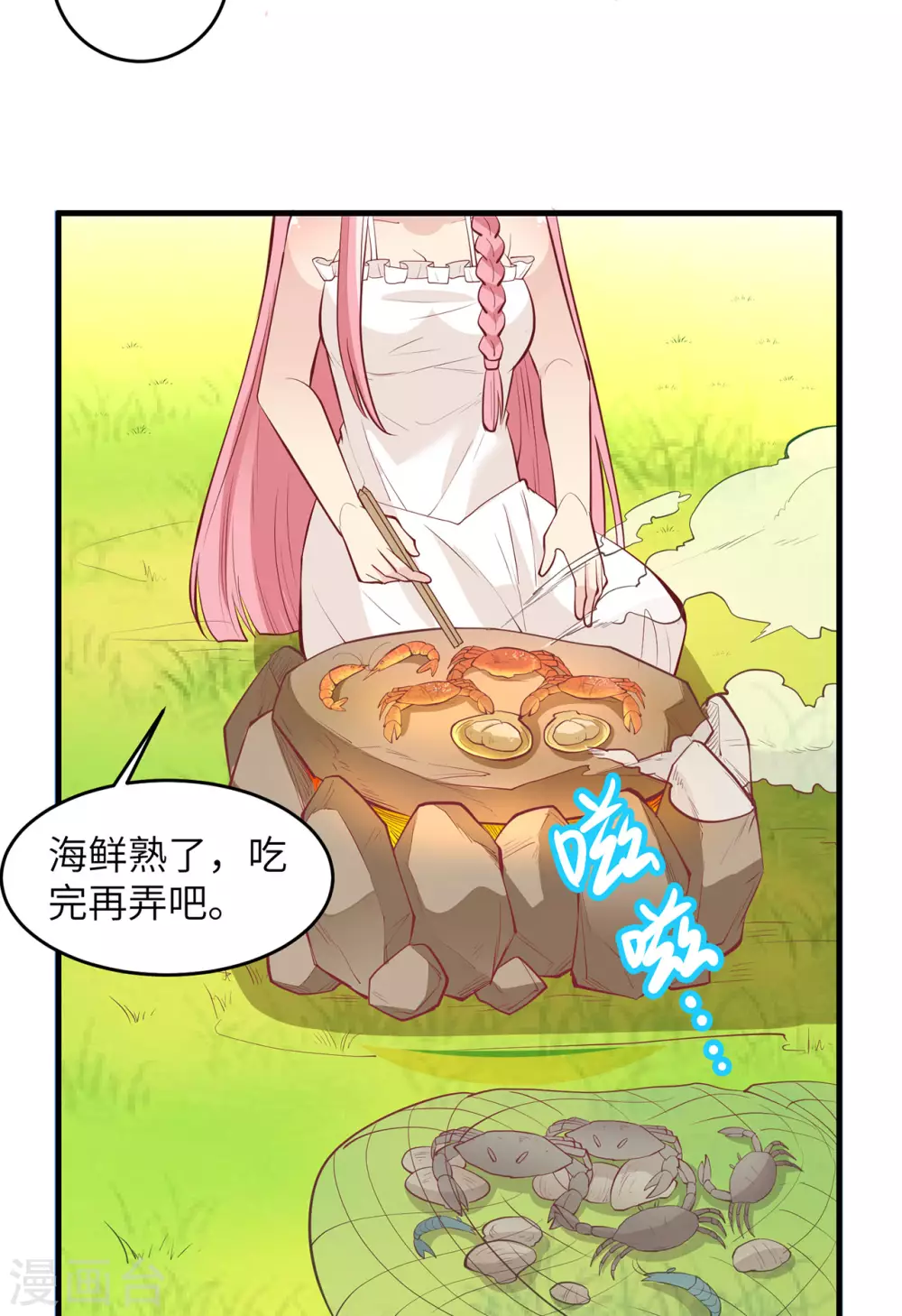 第16话 第26页