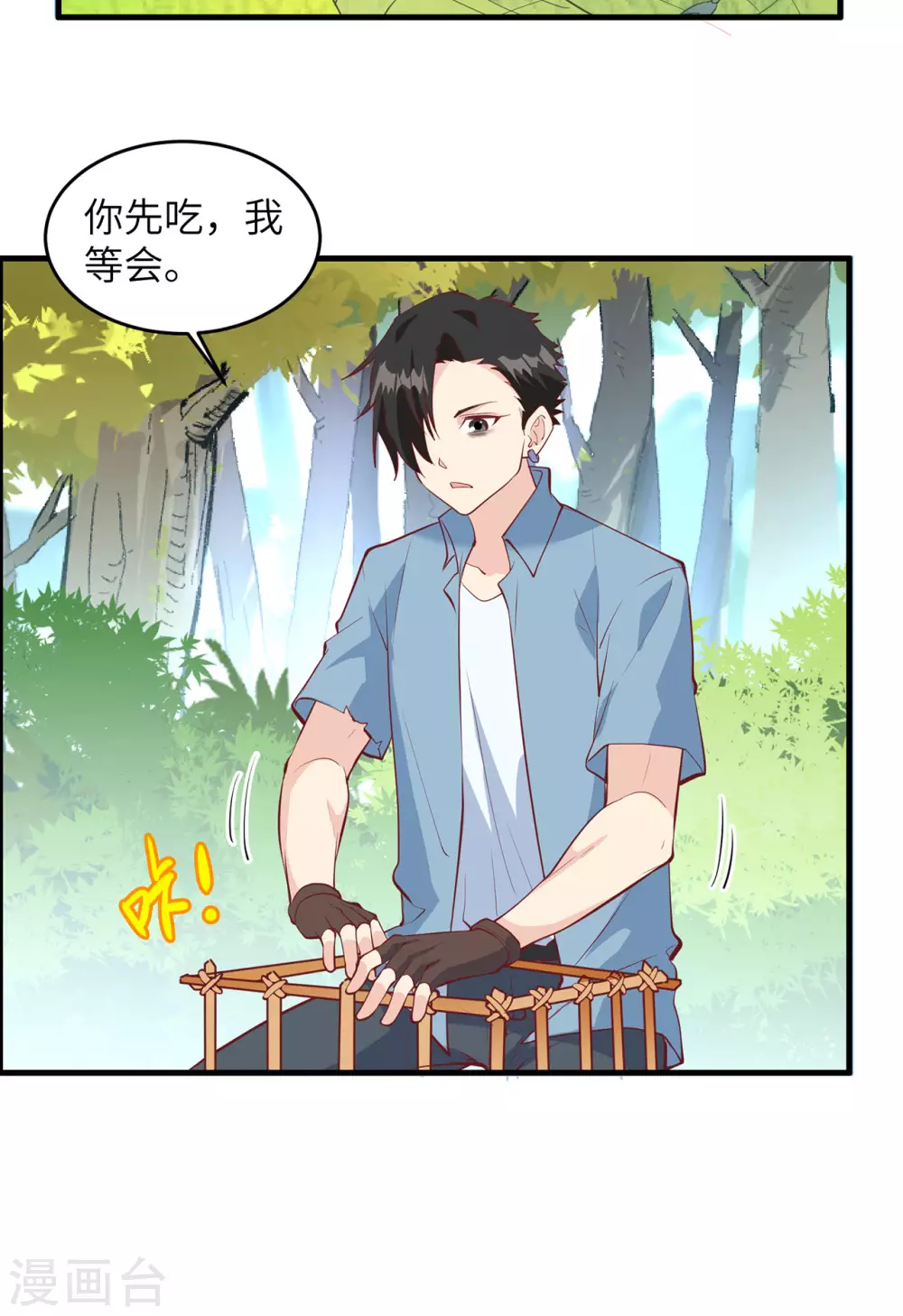 第16话 第27页