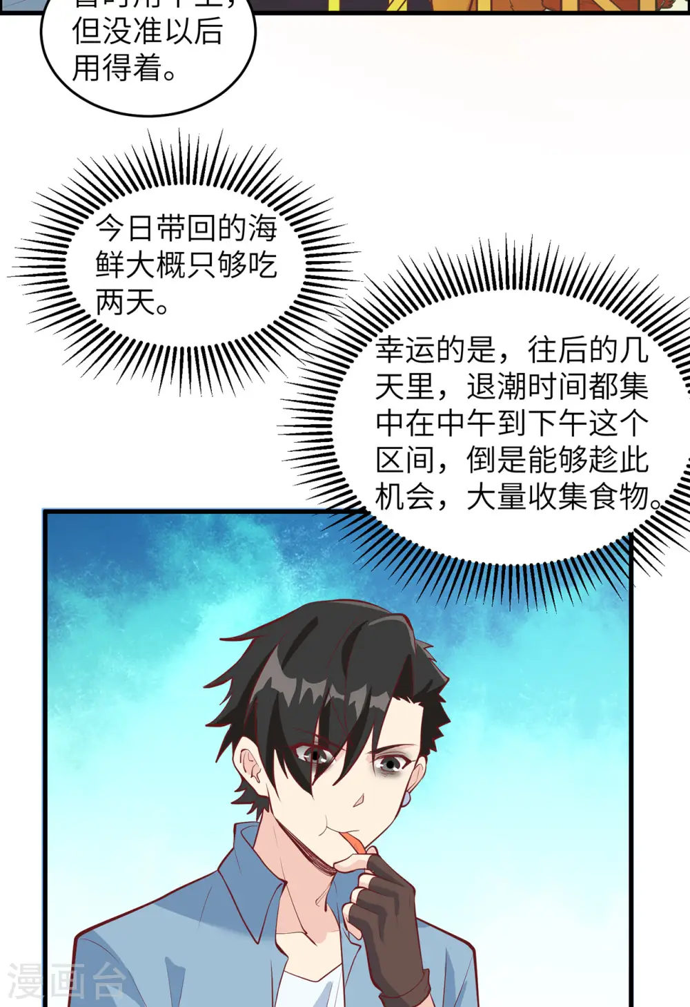 第16话 第29页