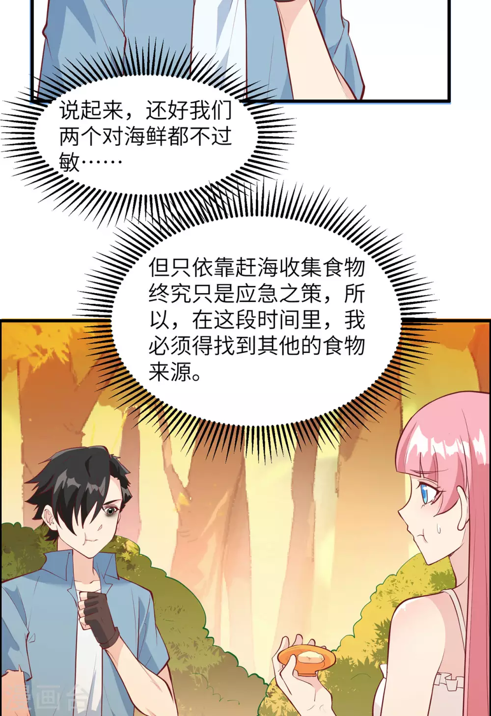第16话 第30页