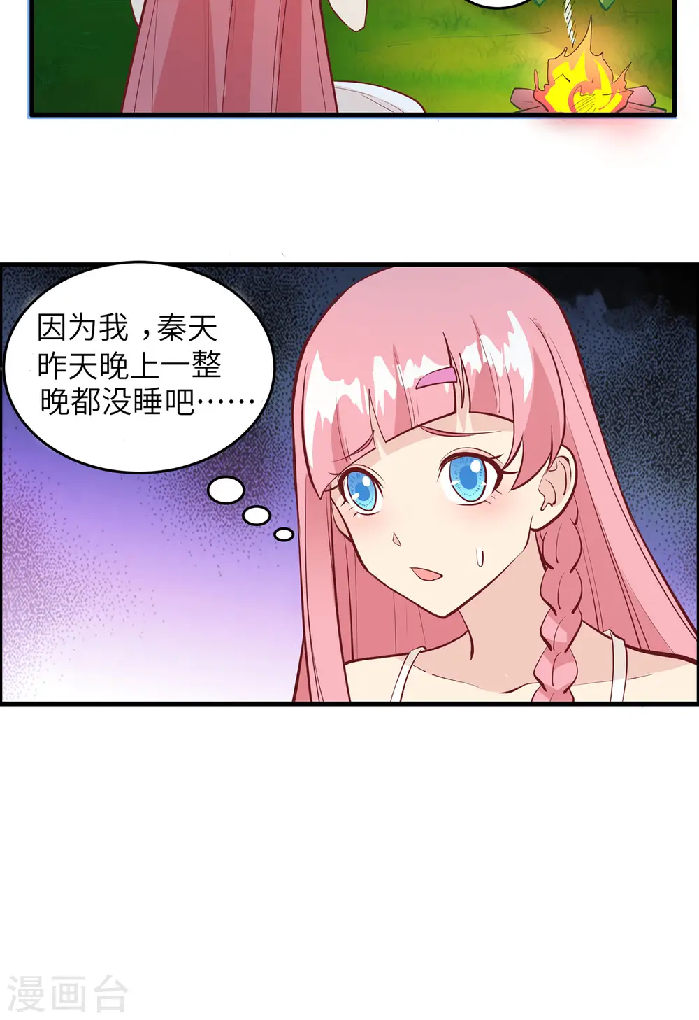 第16话 第32页