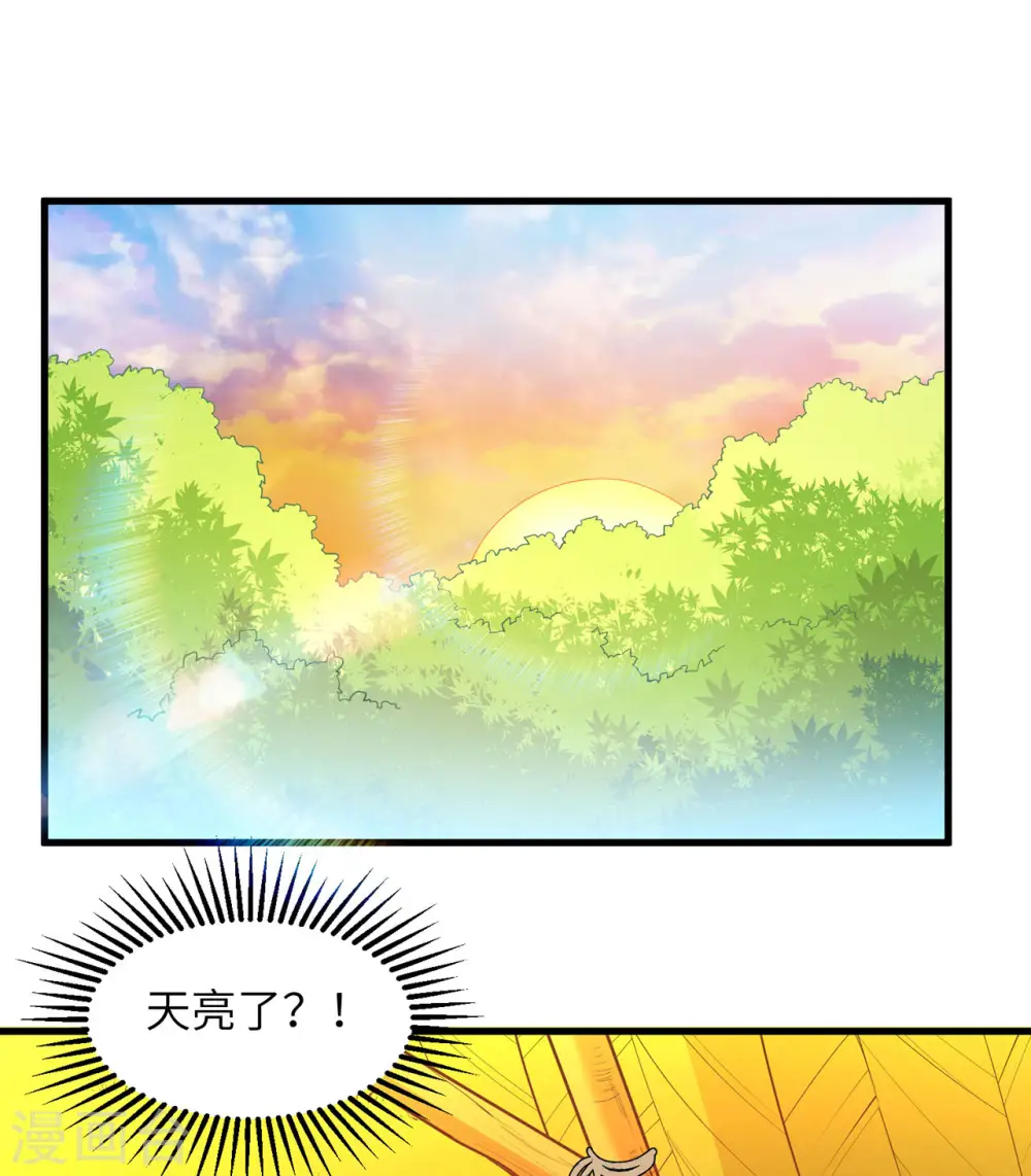 第16话 第33页