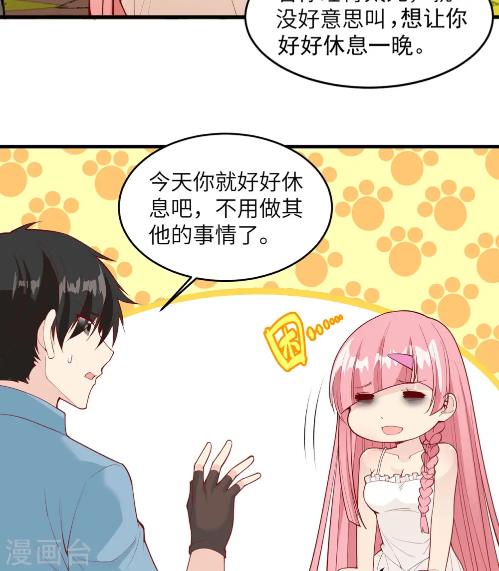 第16话 第37页