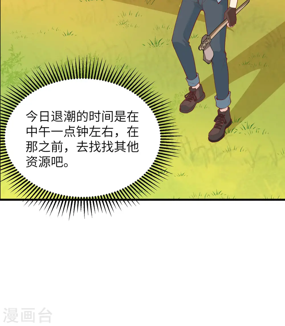 第16话 第39页
