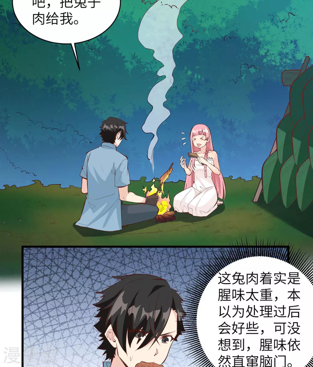 第15话 第3页