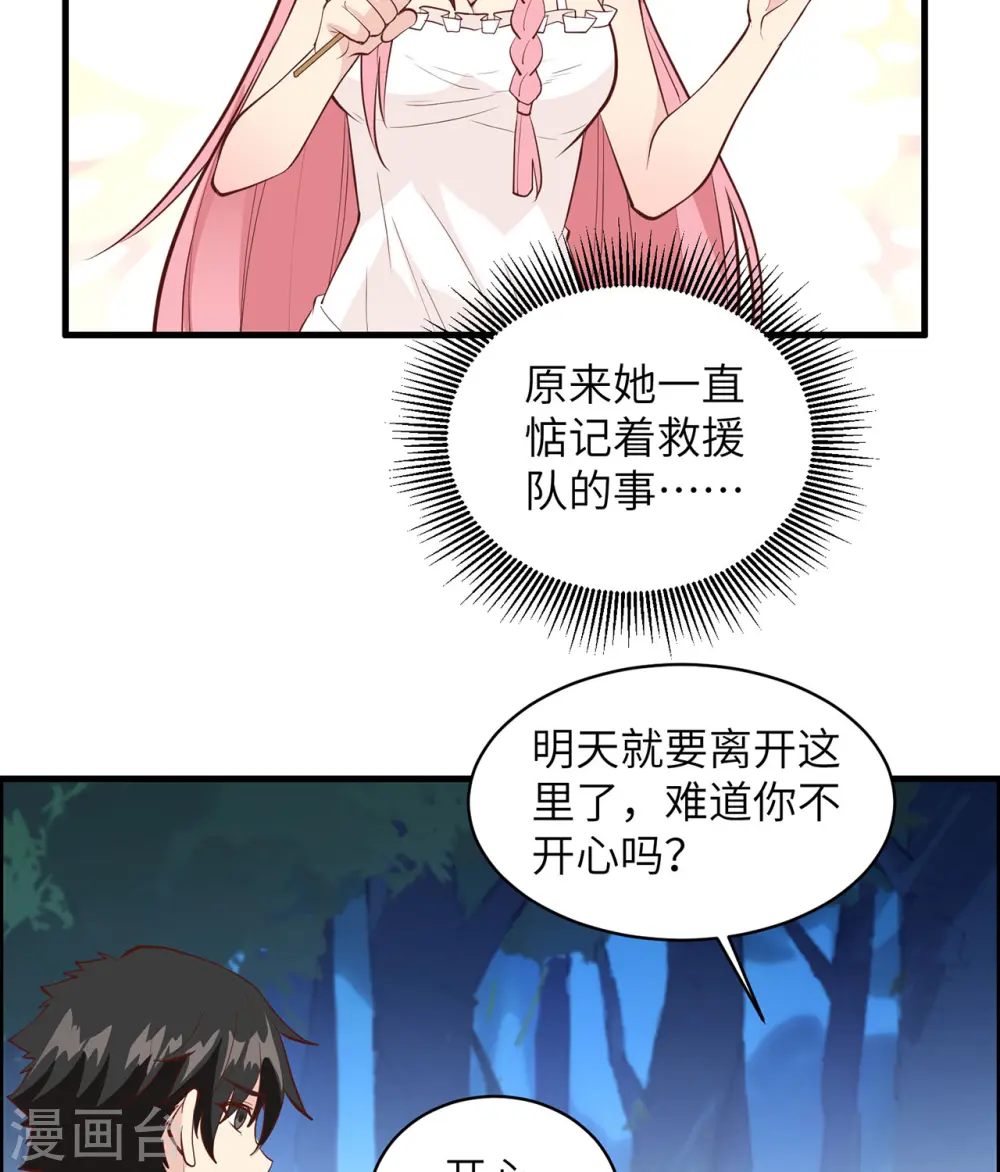 第15话 第6页