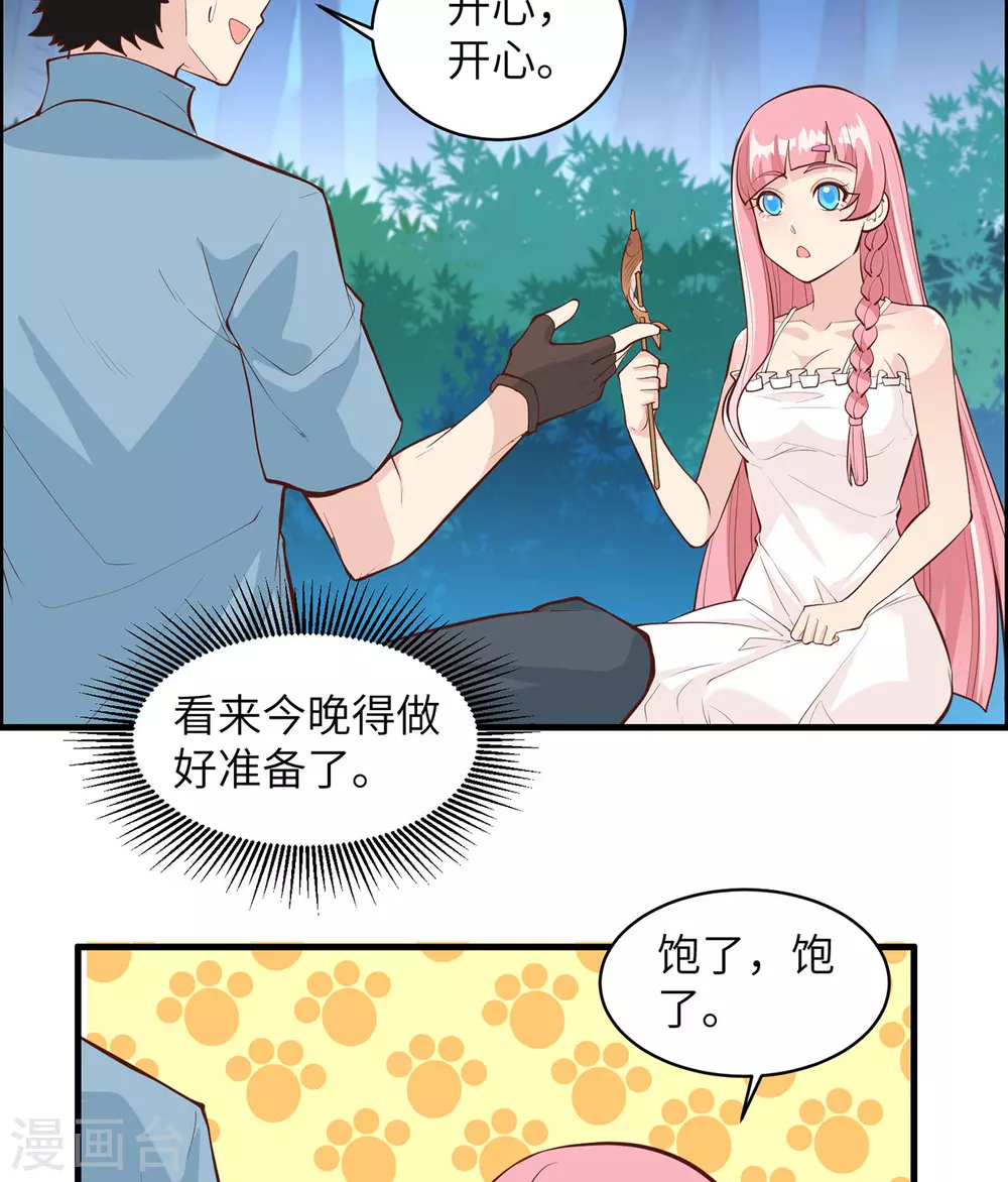 第15话 第7页