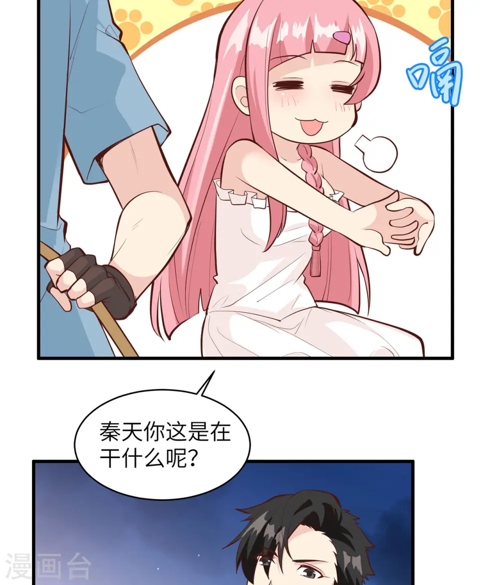 第15话 第8页