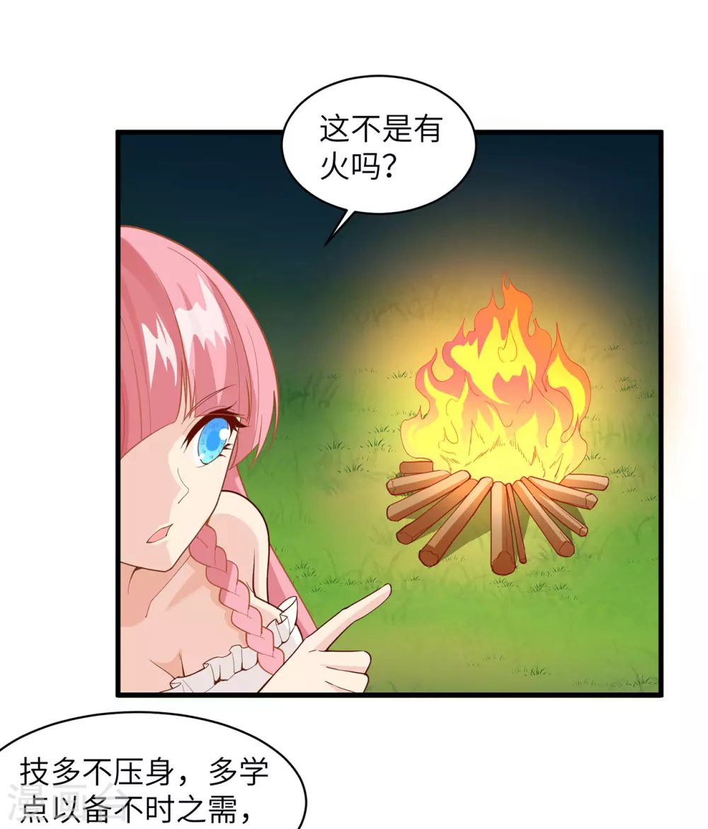第15话 第10页