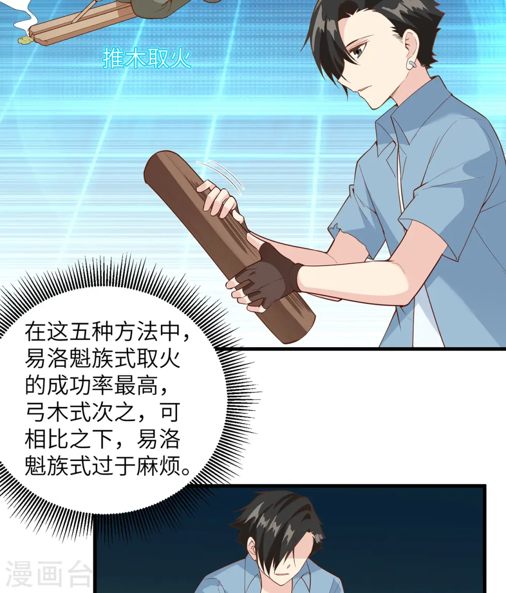 第15话 第13页