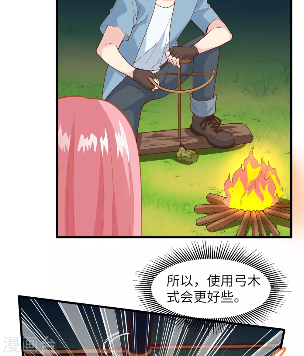 第15话 第14页