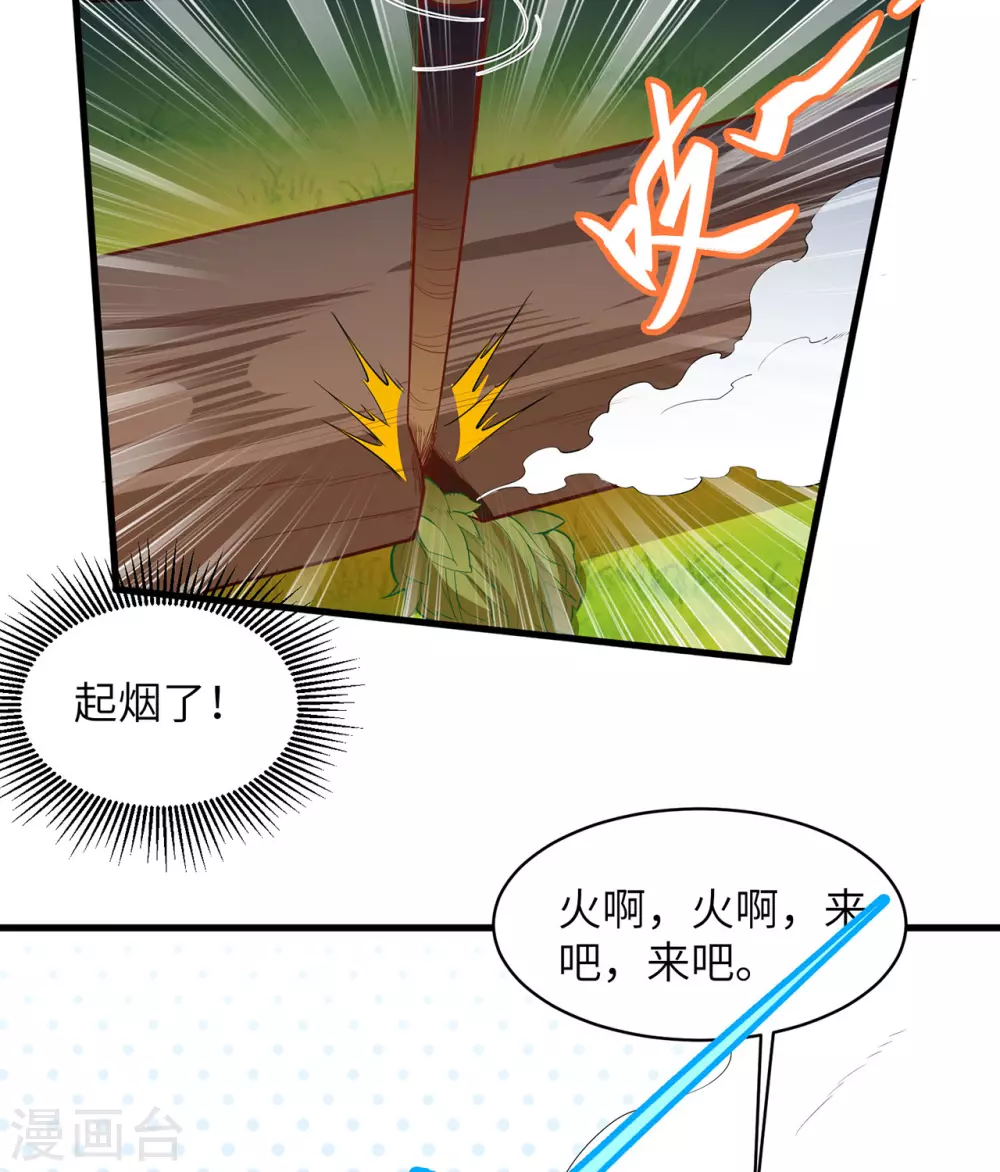 第15话 第15页