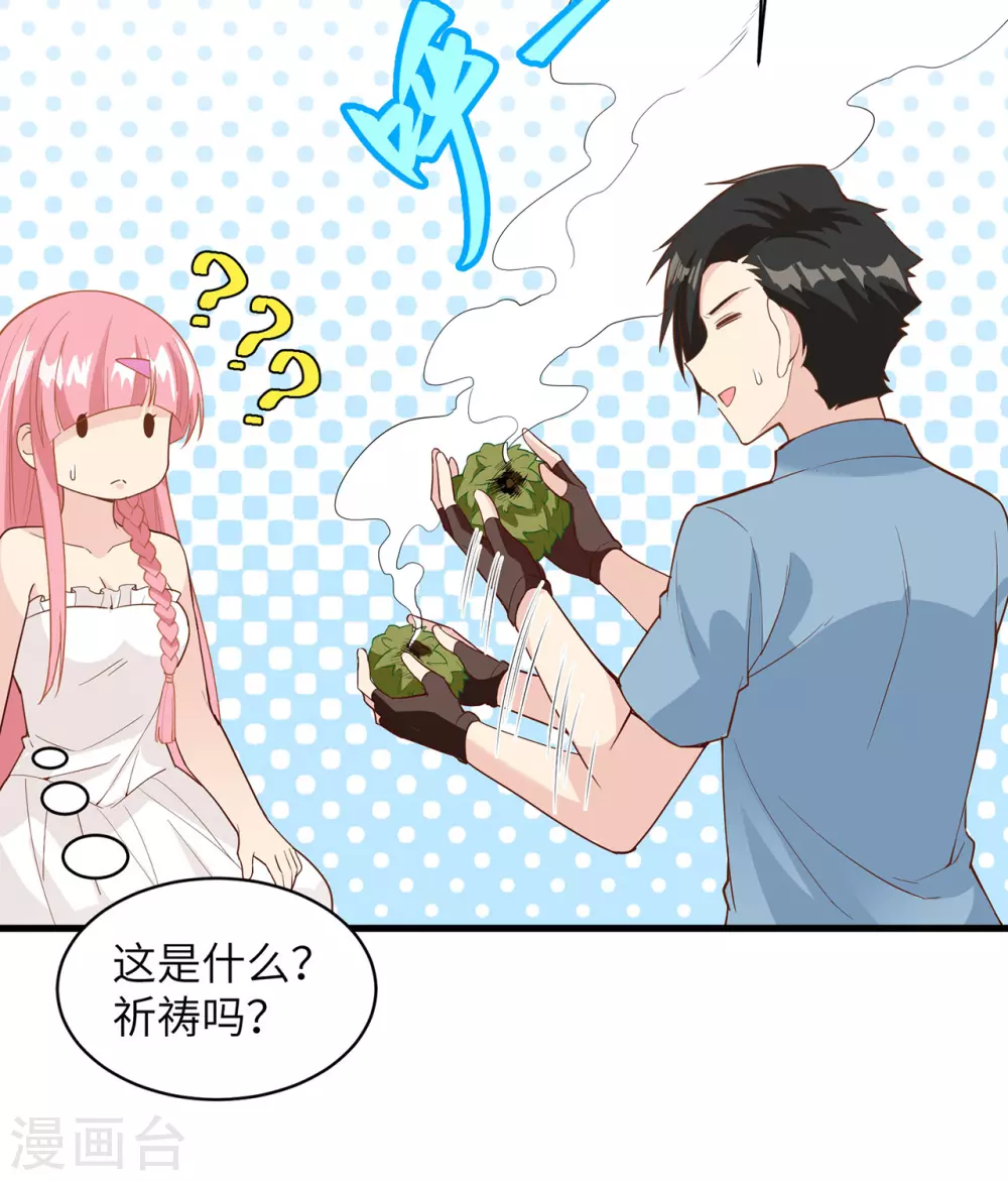 第15话 第16页