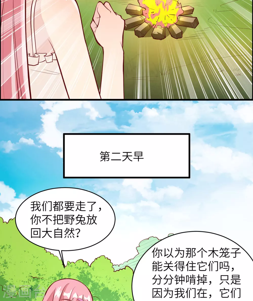 第15话 第19页