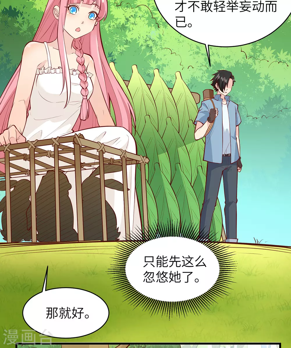 第15话 第20页