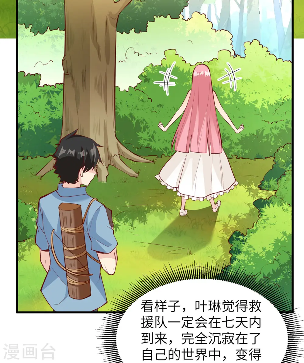 第15话 第21页