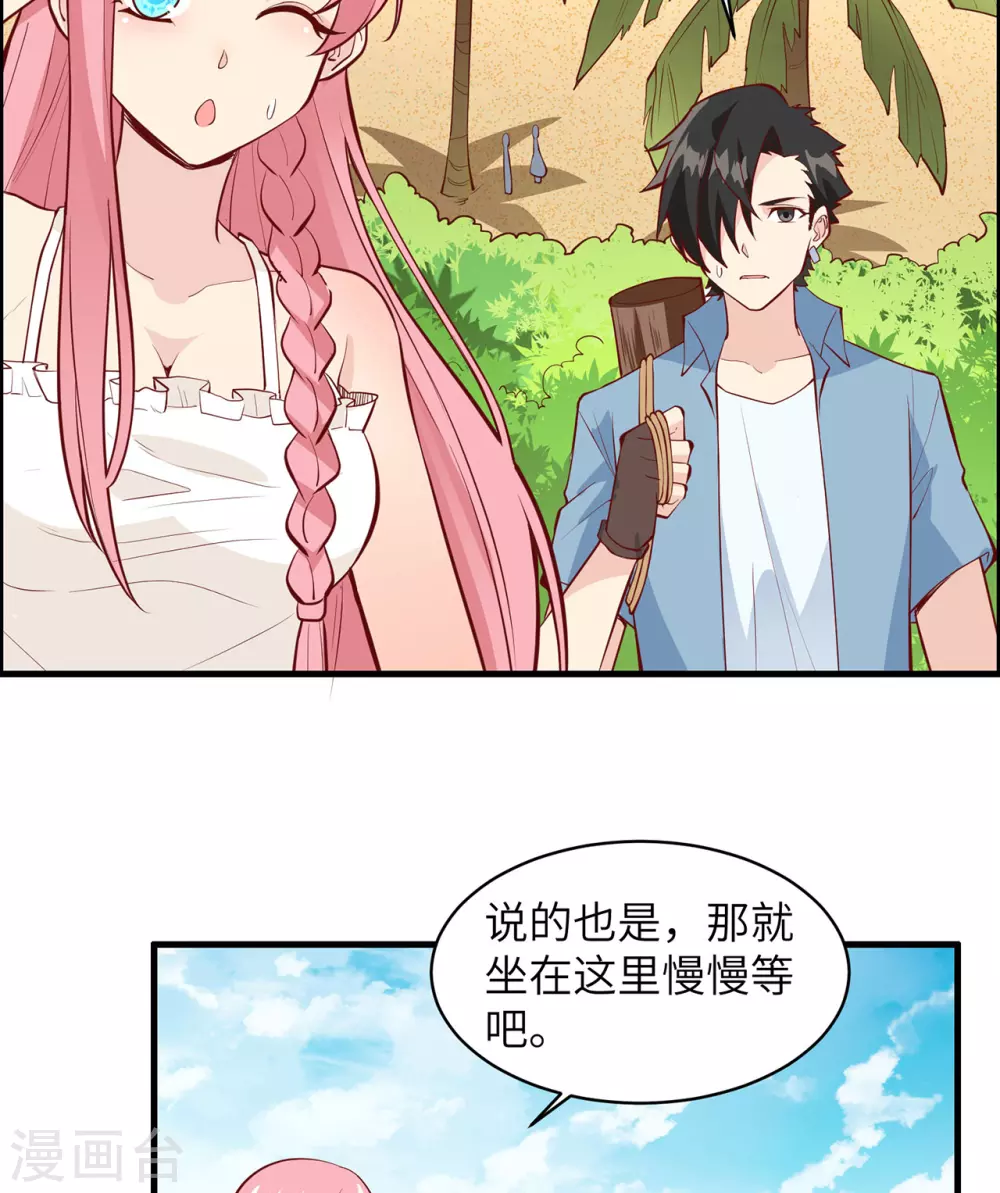 第15话 第23页