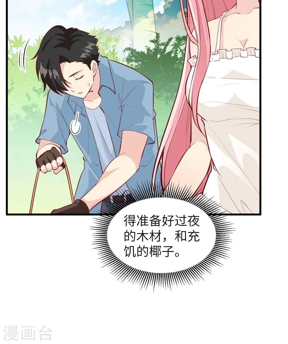 第15话 第25页
