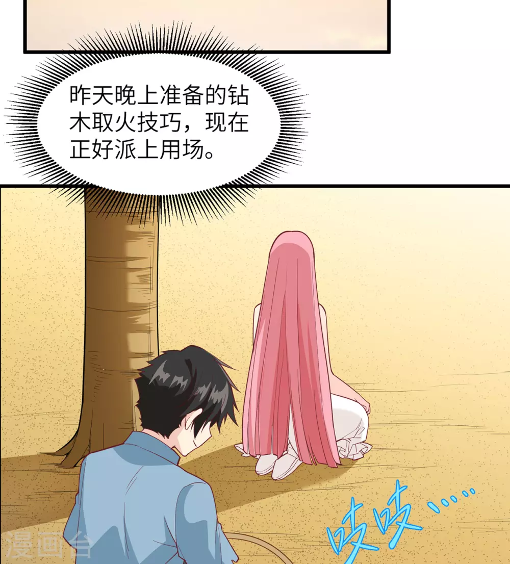第15话 第27页