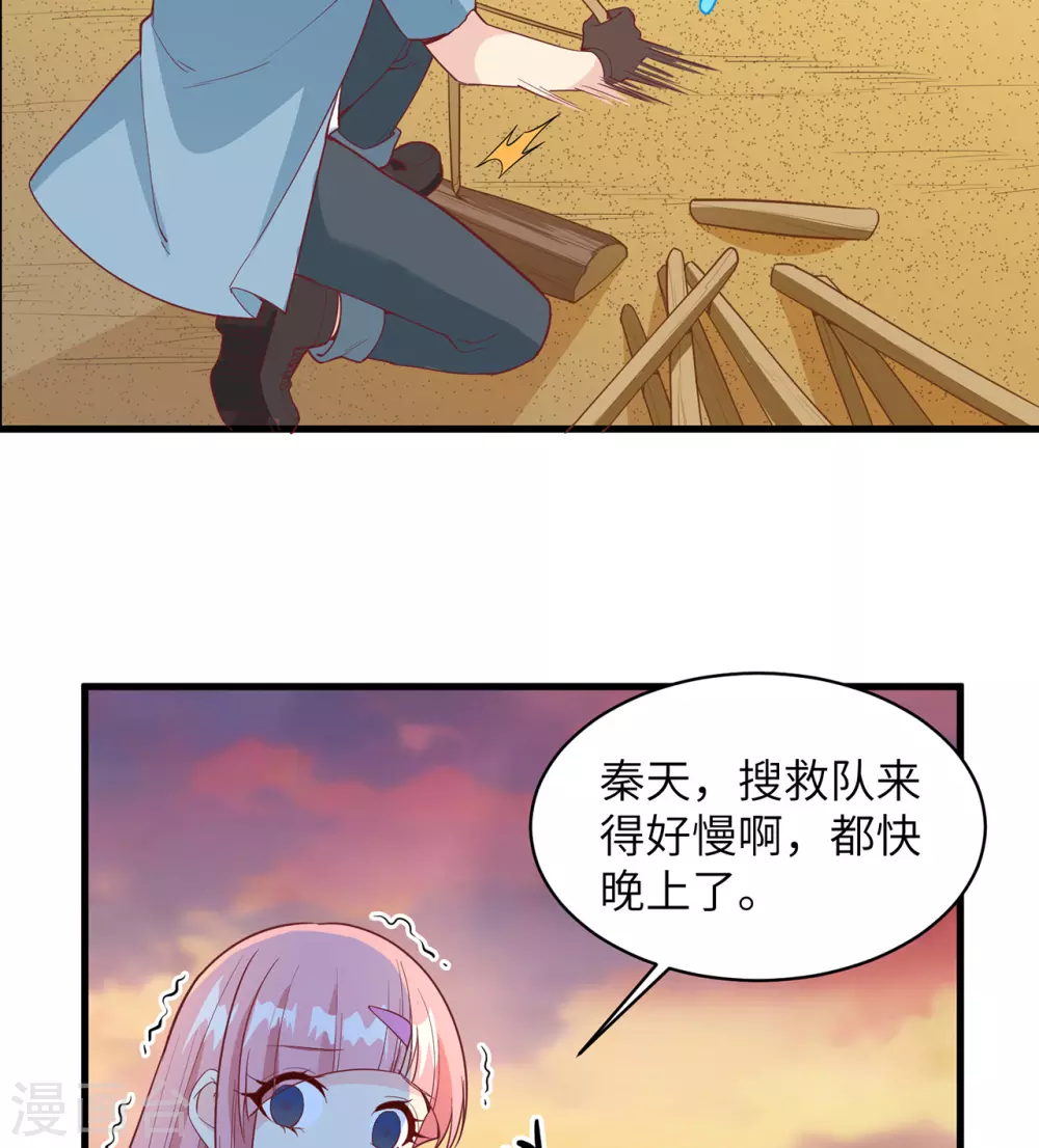 第15话 第28页