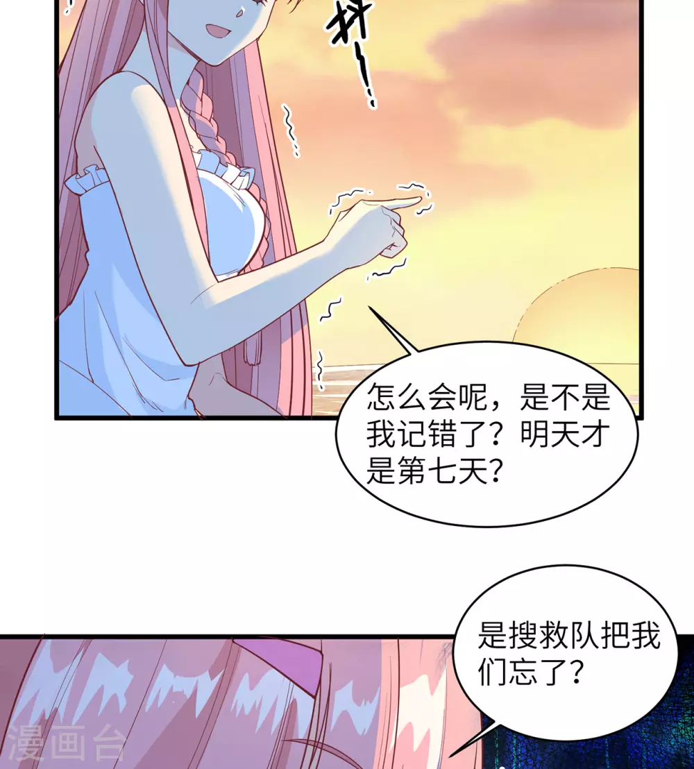 第15话 第29页