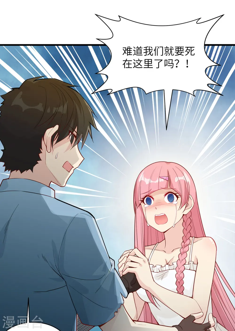 第15话 第33页