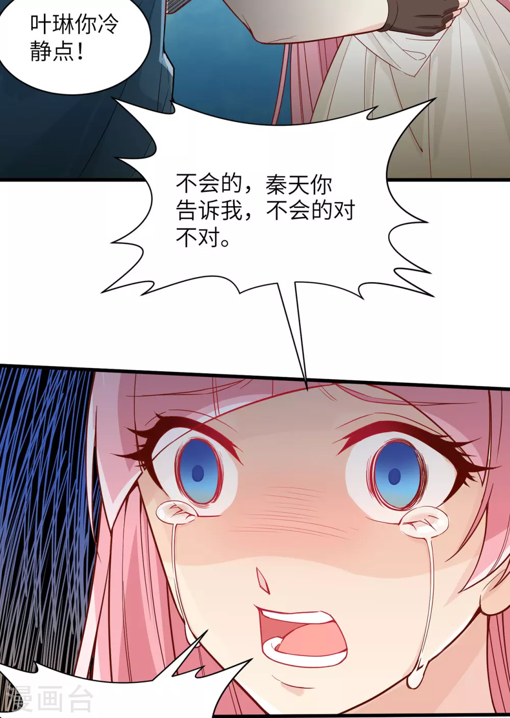 第15话 第34页