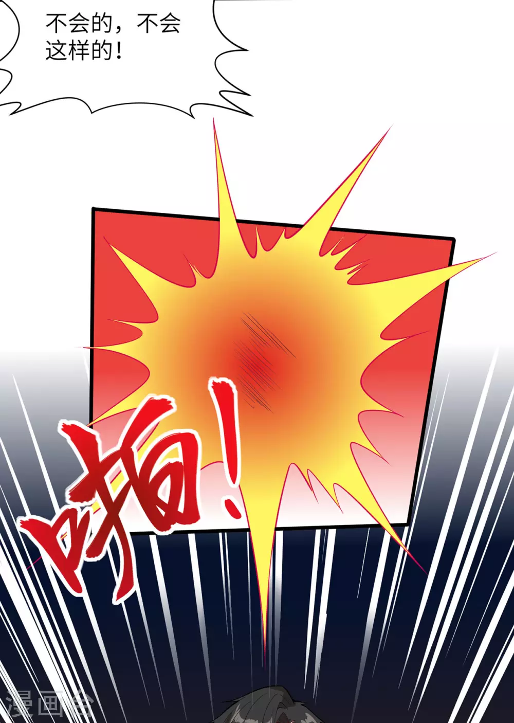第15话 第35页