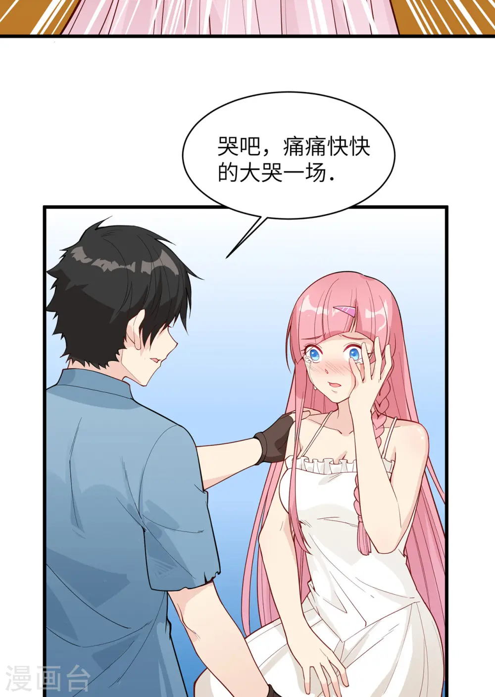 第15话 第37页