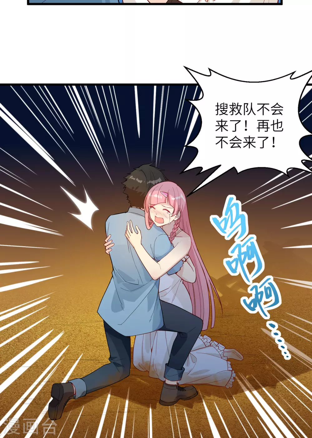 第15话 第38页