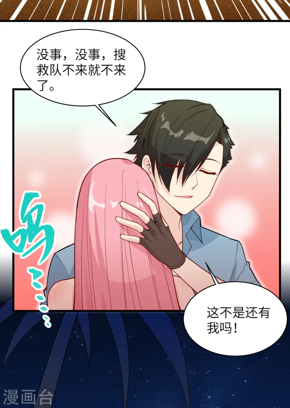 第15话 第39页