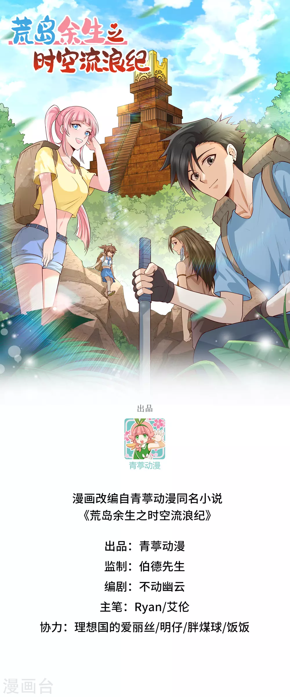 第14话 第1页