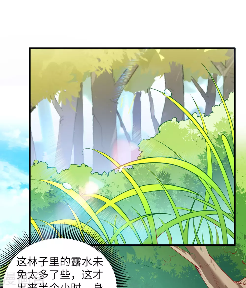 第14话 第2页