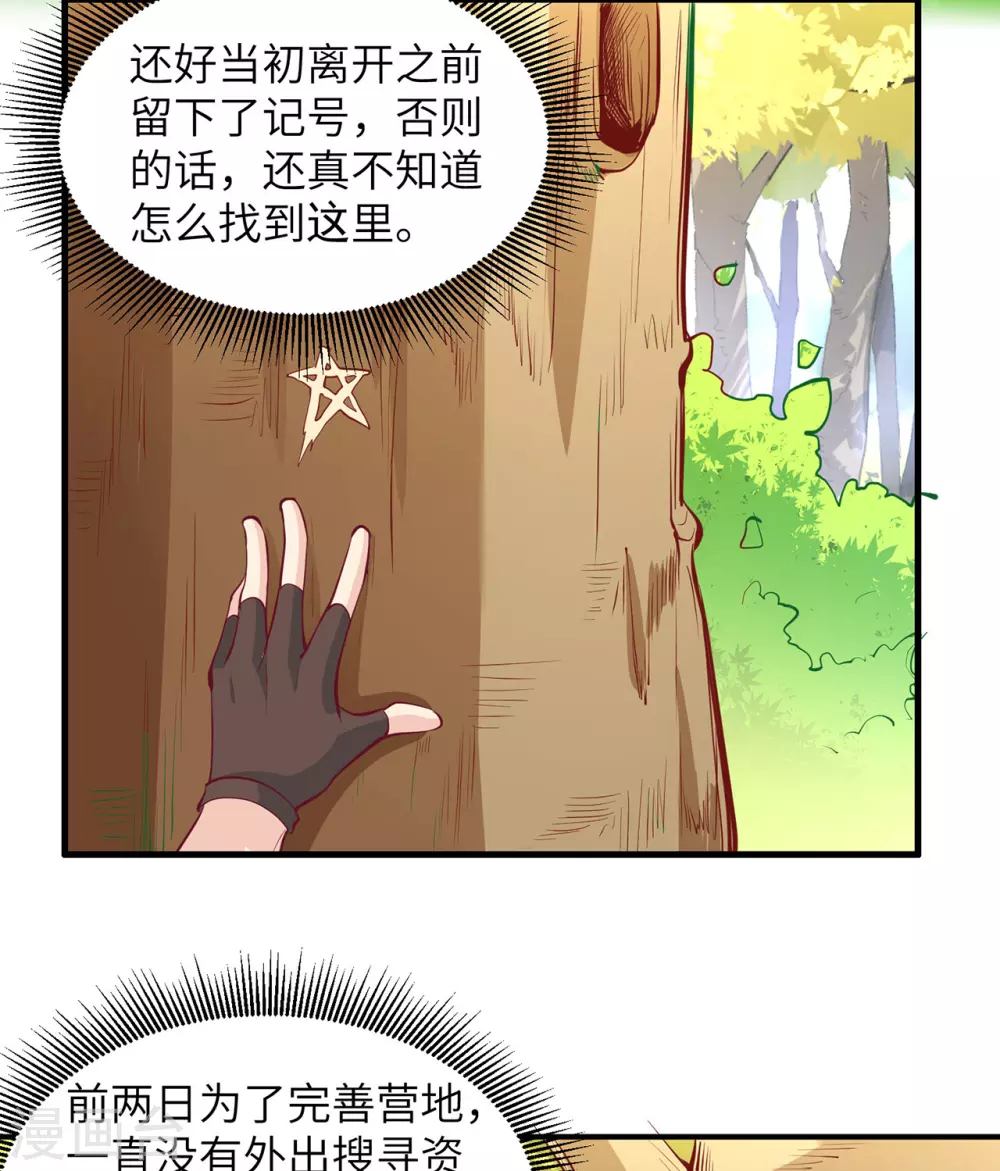 第14话 第4页