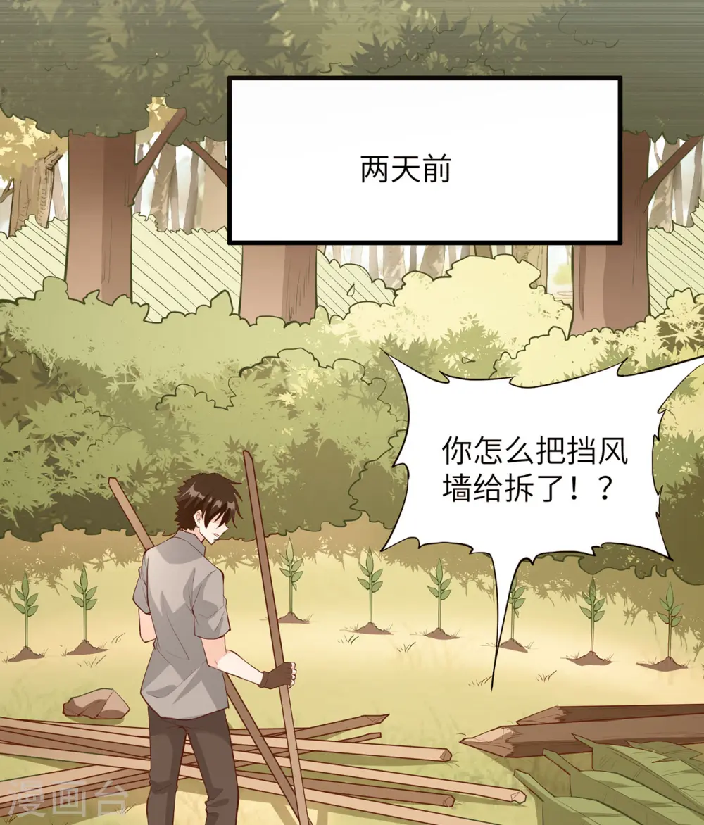 第14话 第7页
