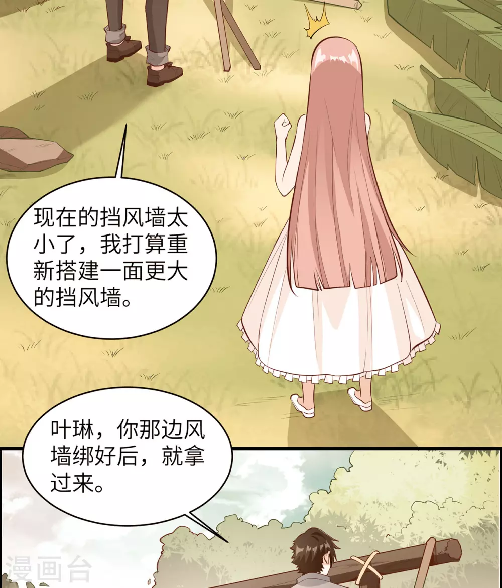 第14话 第8页