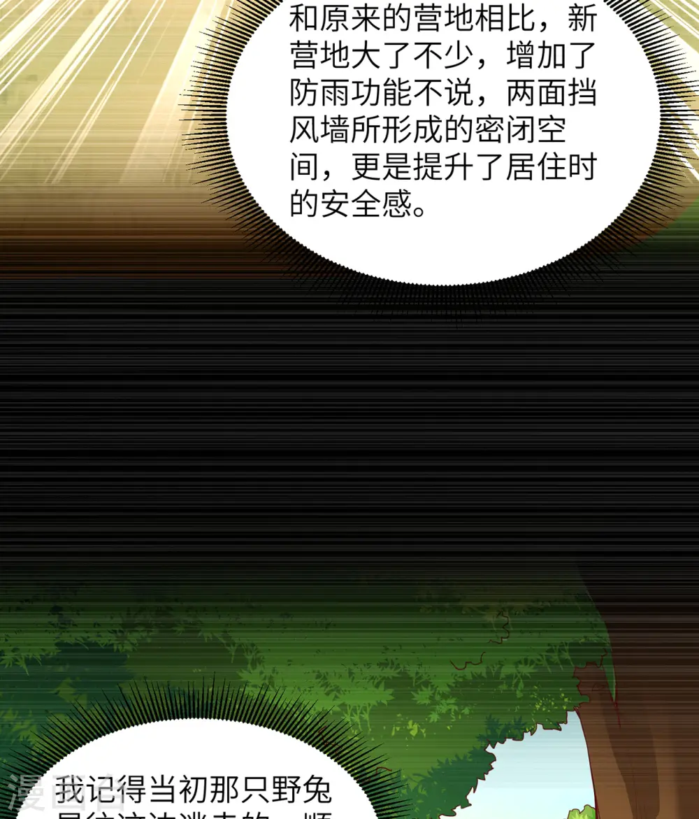 第14话 第11页
