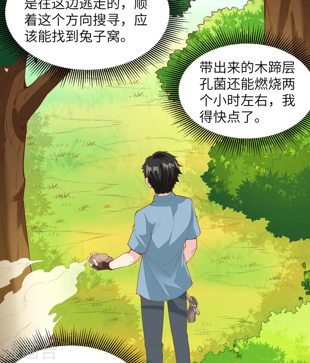 第14话 第12页
