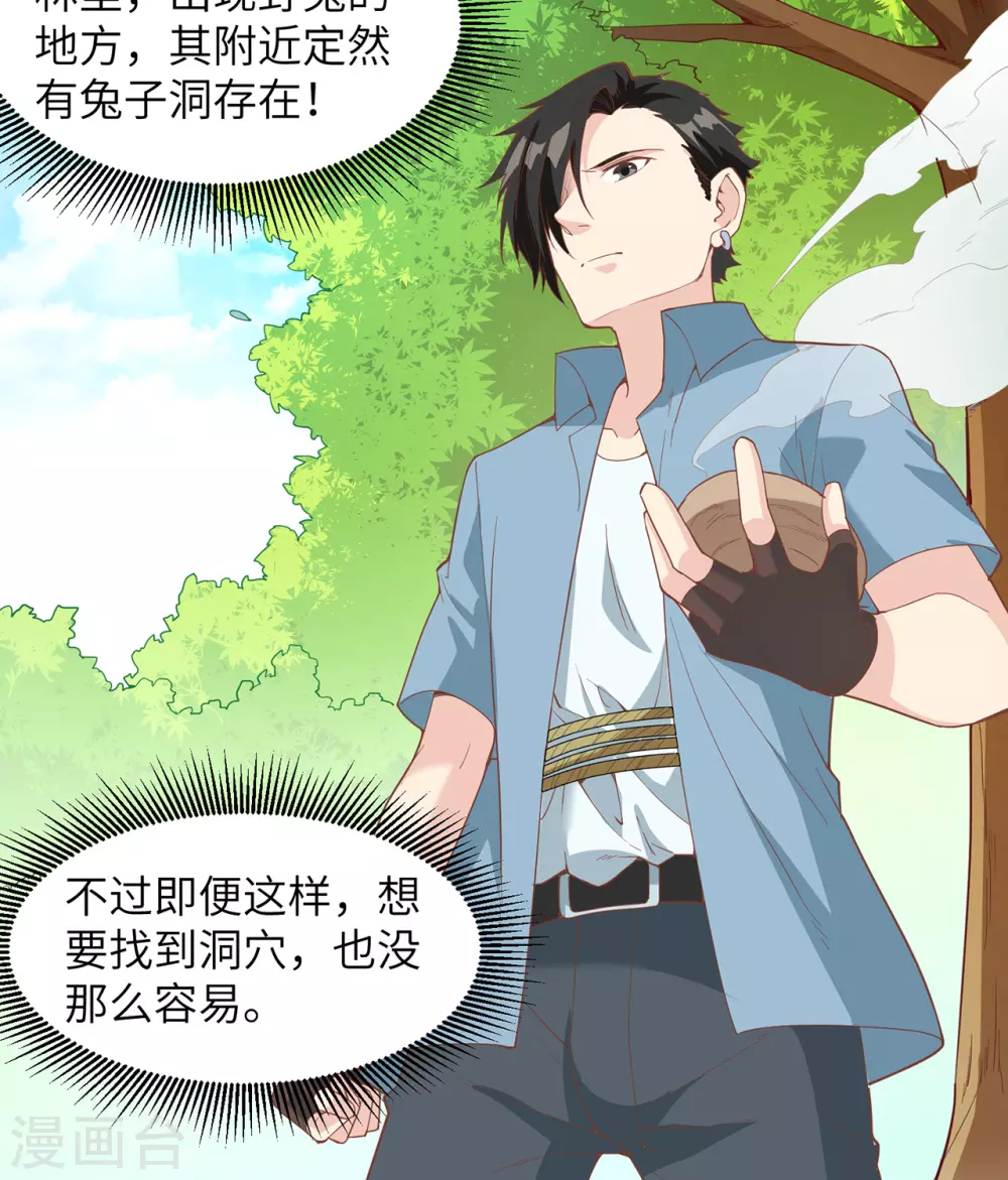 第14话 第14页