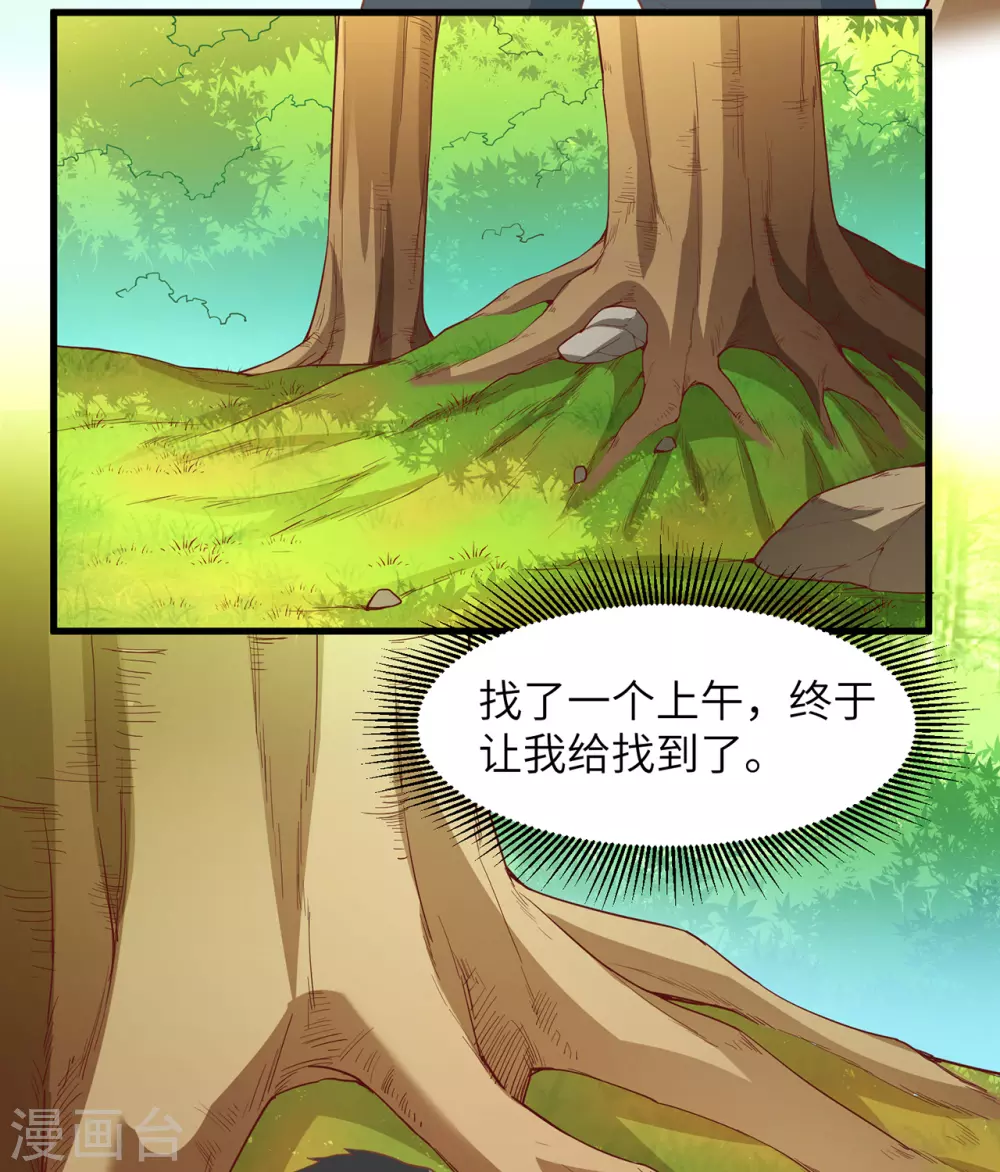 第14话 第15页