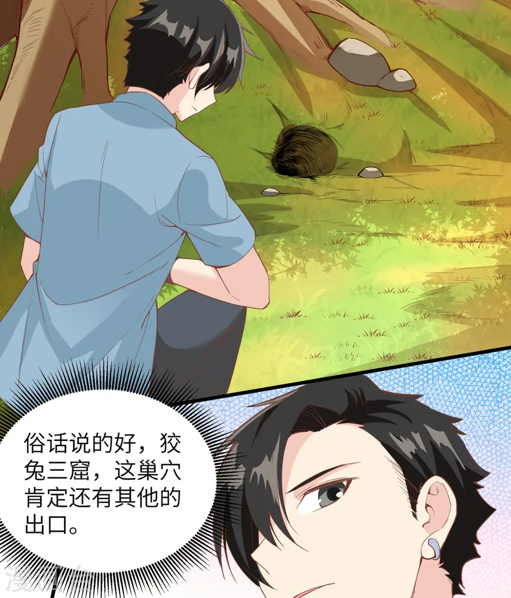 第14话 第16页