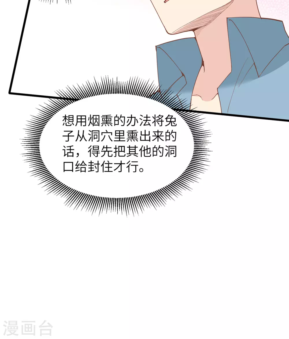第14话 第17页