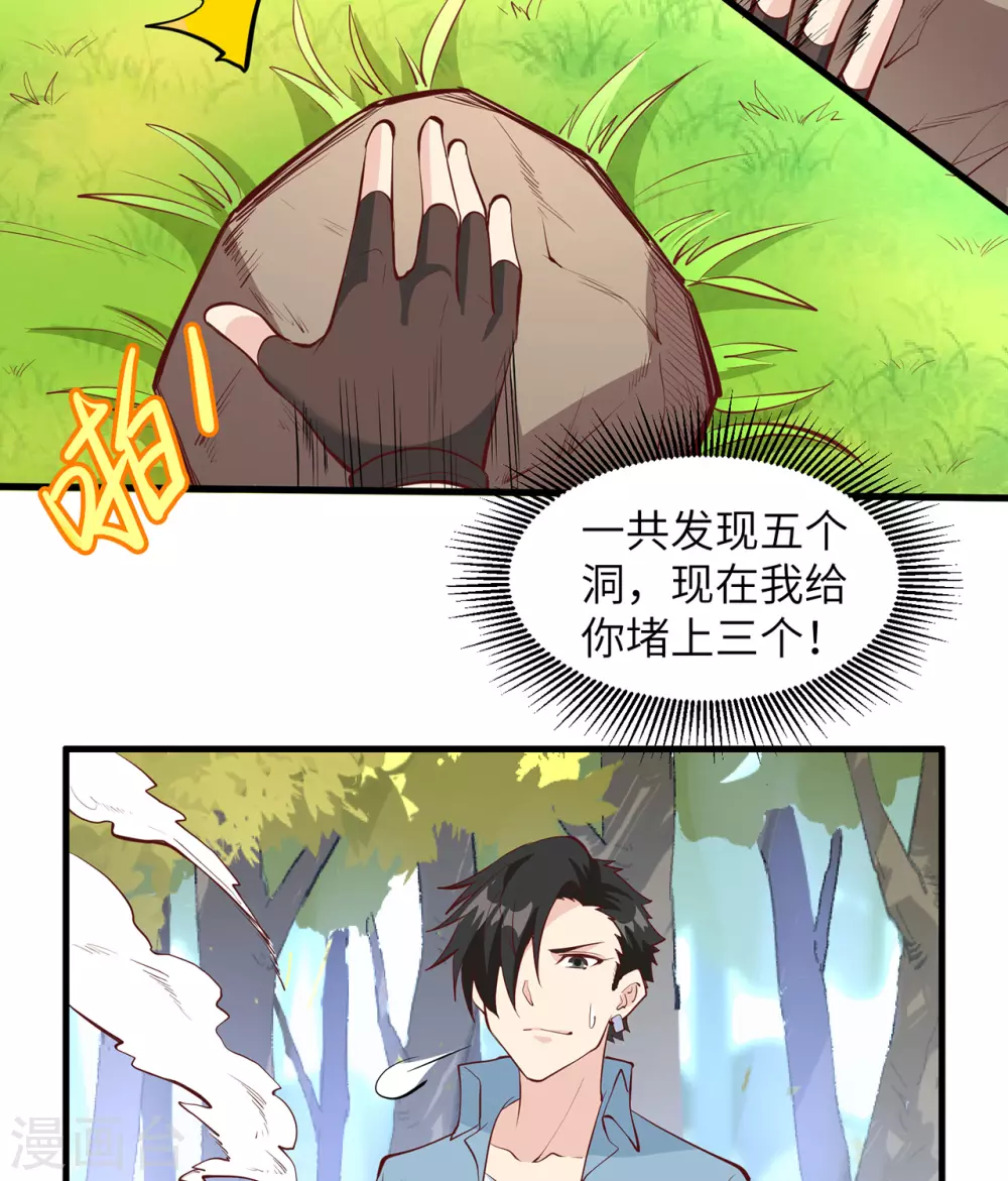 第14话 第19页