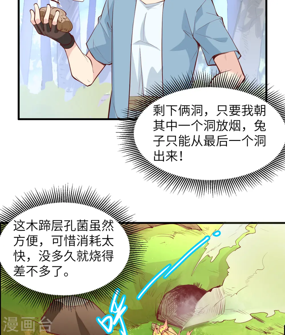 第14话 第20页