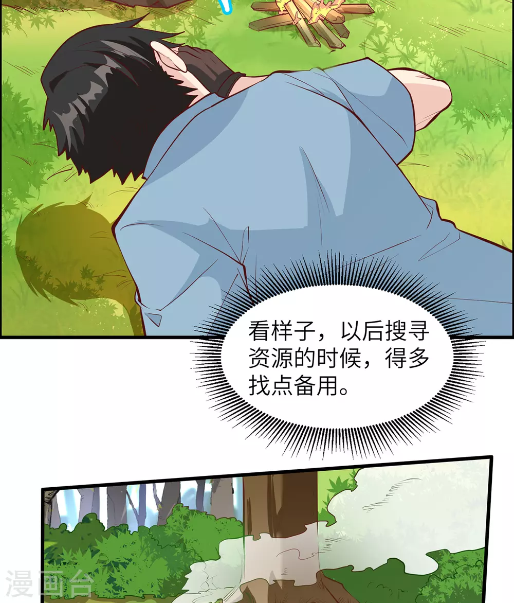 第14话 第21页