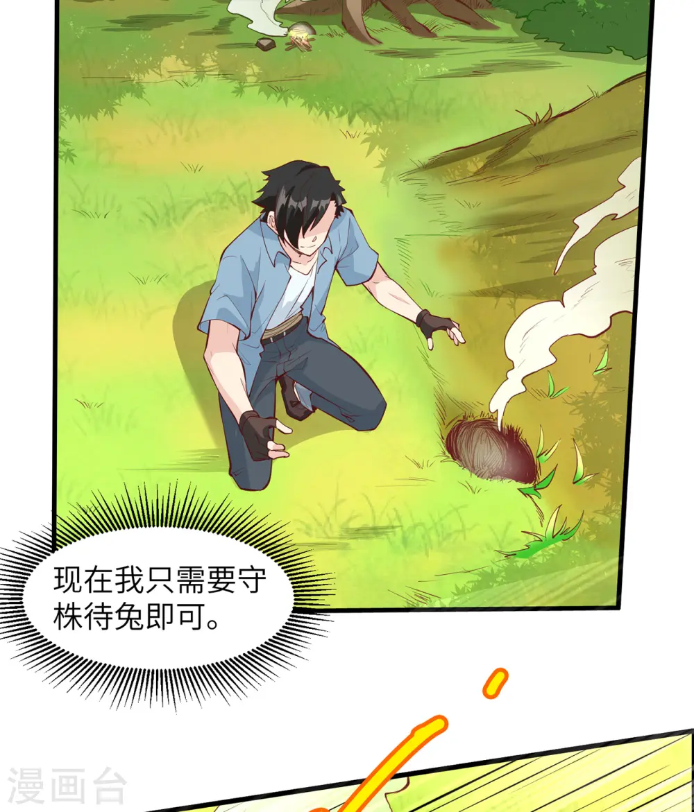 第14话 第22页