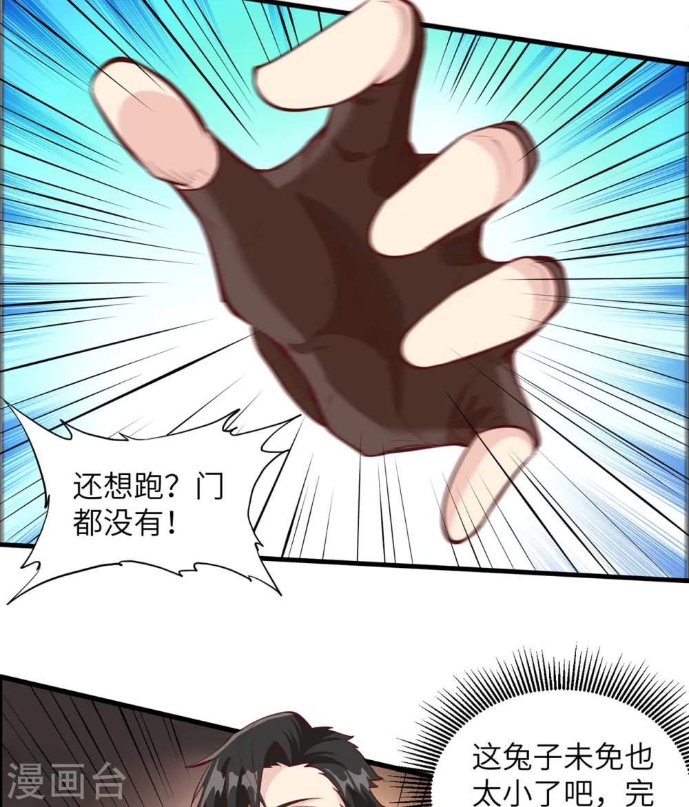 第14话 第24页
