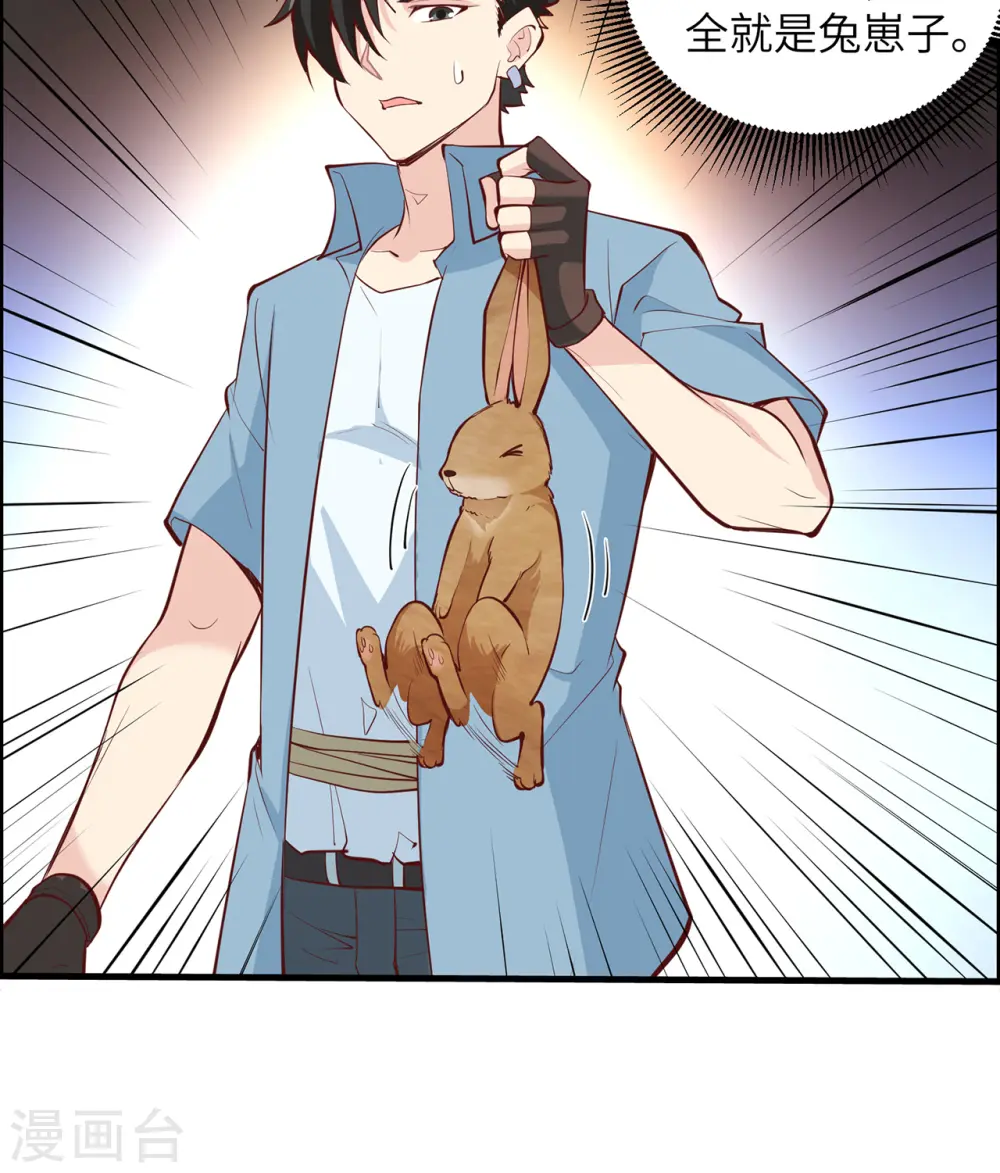 第14话 第25页
