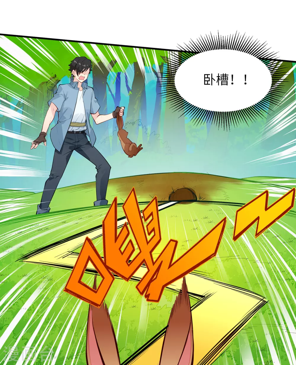 第14话 第26页